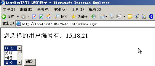 如何实现asp.net中IList查询数据格式化后再绑定至控件的具体步骤? 第2张 如何实现asp.net中IList查询数据格式化后再绑定至控件的具体步骤? 第2张
