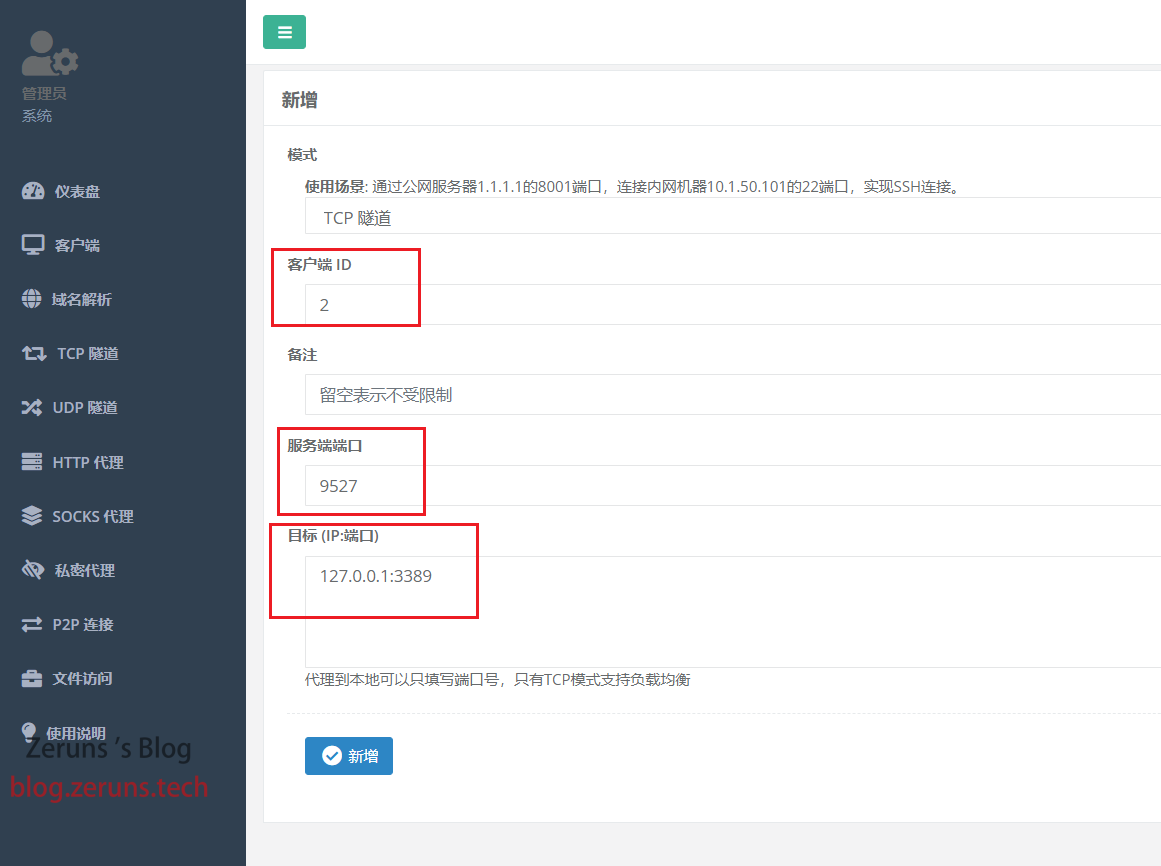 阿里云域名如何实现高效内网穿透?详解操作与技巧! 第1张 阿里云域名如何实现高效内网穿透?详解操作与技巧! 第1张