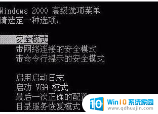 安全模式下能上网吗?和正常模式有什么区别? 第2张 安全模式下能上网吗?和正常模式有什么区别? 第2张