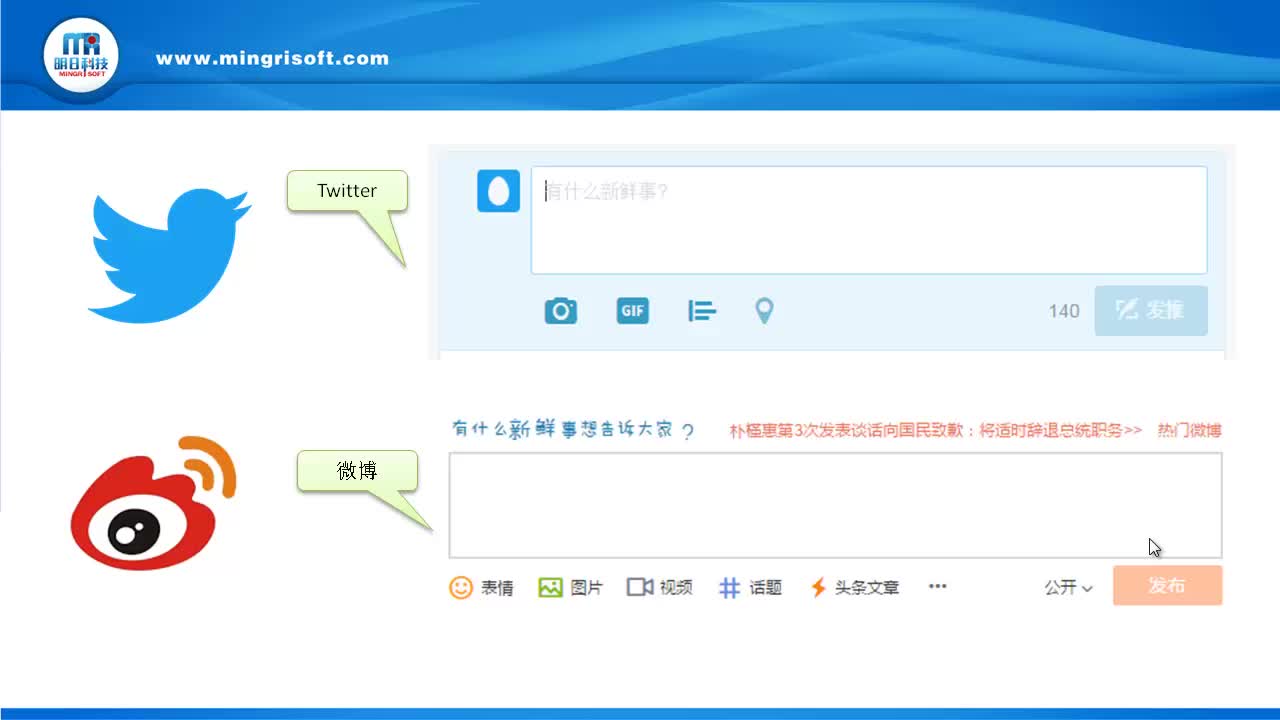 php网站微博的开发平台怎么选?微博开发平台接入教程 第2张 php网站微博的开发平台怎么选?微博开发平台接入教程 第2张