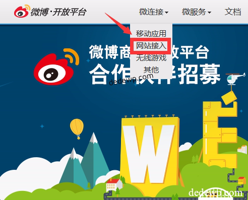 php网站微博的开发平台怎么选?微博开发平台接入教程 第3张 php网站微博的开发平台怎么选?微博开发平台接入教程 第3张