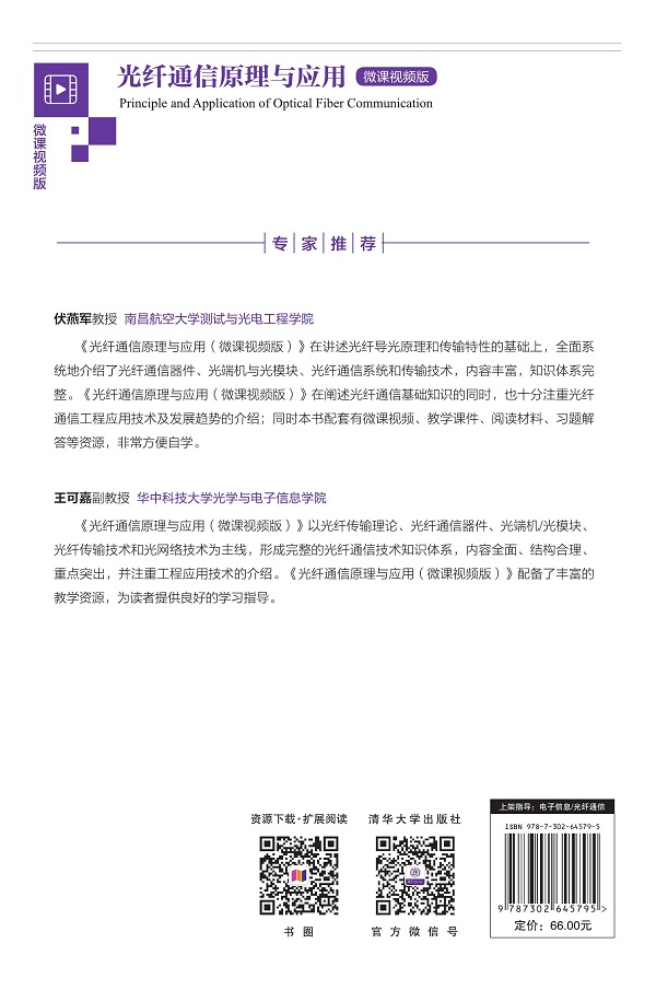 光纤通信课程视频怎么样?光纤通信课程视频哪里看 第3张 光纤通信课程视频怎么样?光纤通信课程视频哪里看 第3张