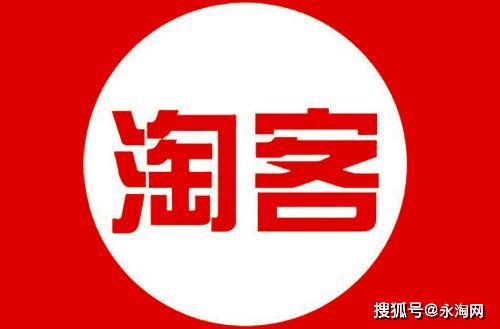 淘宝客域名推荐,什么淘宝客域名好? 第3张 淘宝客域名推荐,什么淘宝客域名好? 第3张