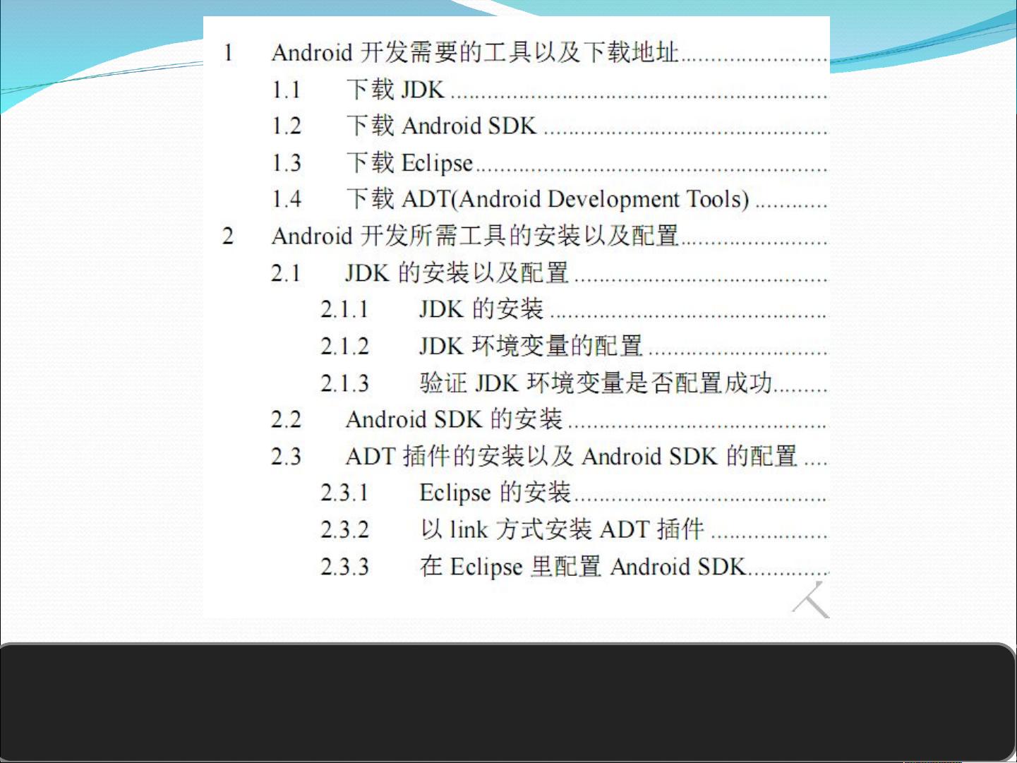 安卓开发配置文件怎么用?Android 配置详解 第2张 安卓开发配置文件怎么用?Android 配置详解 第2张