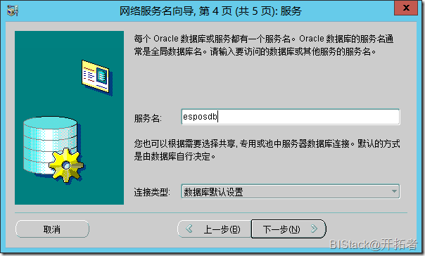 服务器连接名和数据库怎么设置,服务器数据库连接配置教程 第3张 服务器连接名和数据库怎么设置,服务器数据库连接配置教程 第3张