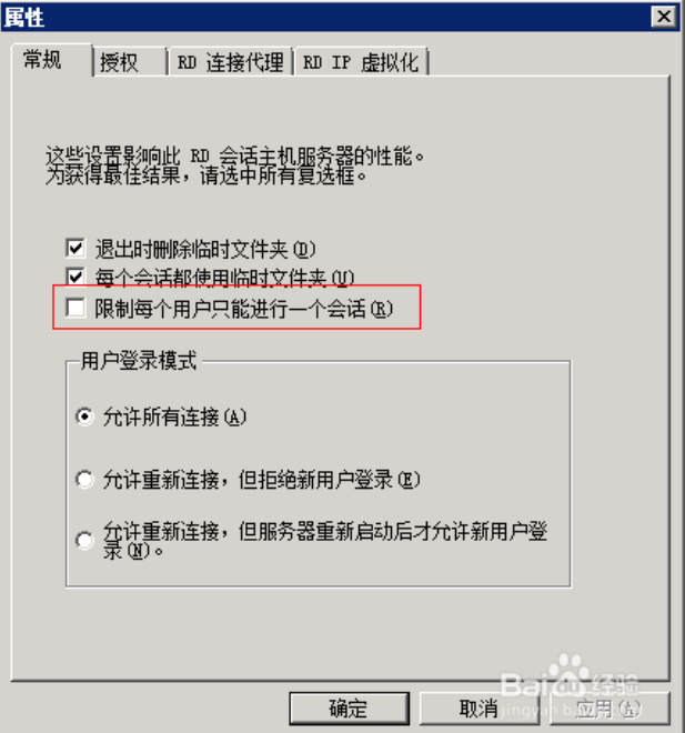 服务器连接数windows怎么查看?Windows服务器最大连接数设置方法 第1张 服务器连接数windows怎么查看?Windows服务器最大连接数设置方法 第1张