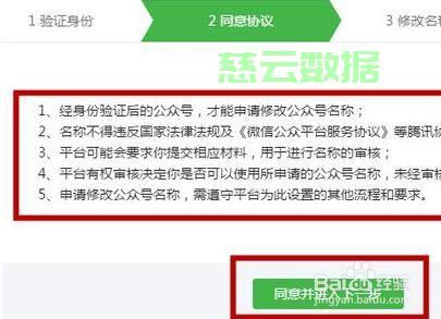 公众号如何配置云服务器地址?公众号云服务器地址配置教程 第2张 公众号如何配置云服务器地址?公众号云服务器地址配置教程 第2张