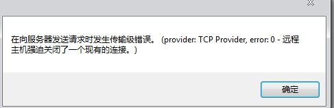 服务器连接发送数据失败怎么办?服务器数据传输异常解决方法 第2张 服务器连接发送数据失败怎么办?服务器数据传输异常解决方法 第2张