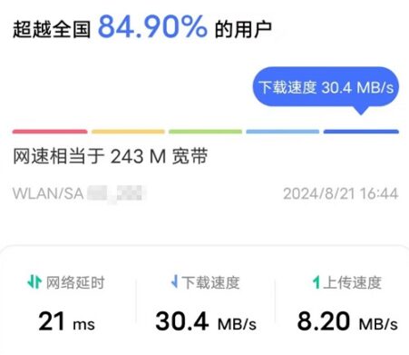 宽带上传下载速度多少正常?宽带网速慢怎么办 第3张 宽带上传下载速度多少正常?宽带网速慢怎么办 第3张