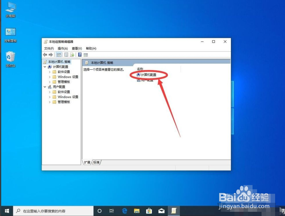 组策略计算机配置怎么用?组策略计算机配置详解 第1张 组策略计算机配置怎么用?组策略计算机配置详解 第1张