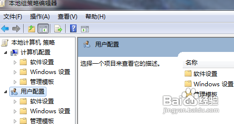 组策略计算机配置怎么用?组策略计算机配置详解 第2张 组策略计算机配置怎么用?组策略计算机配置详解 第2张