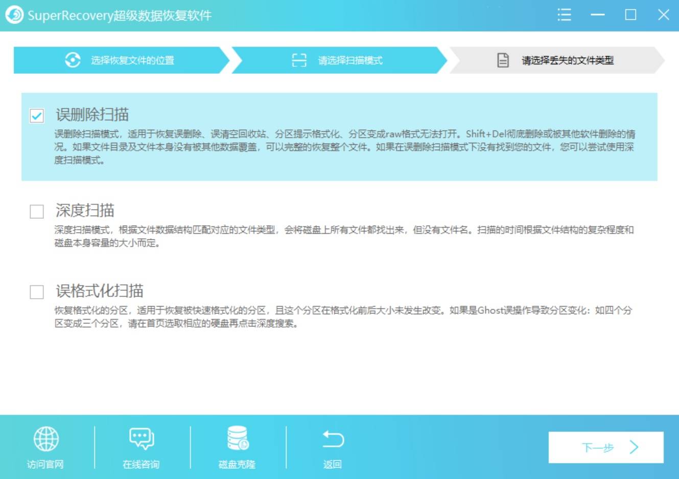 安全模式恢复其他盘数据,操作步骤是怎样的? 第2张 安全模式恢复其他盘数据,操作步骤是怎样的? 第2张