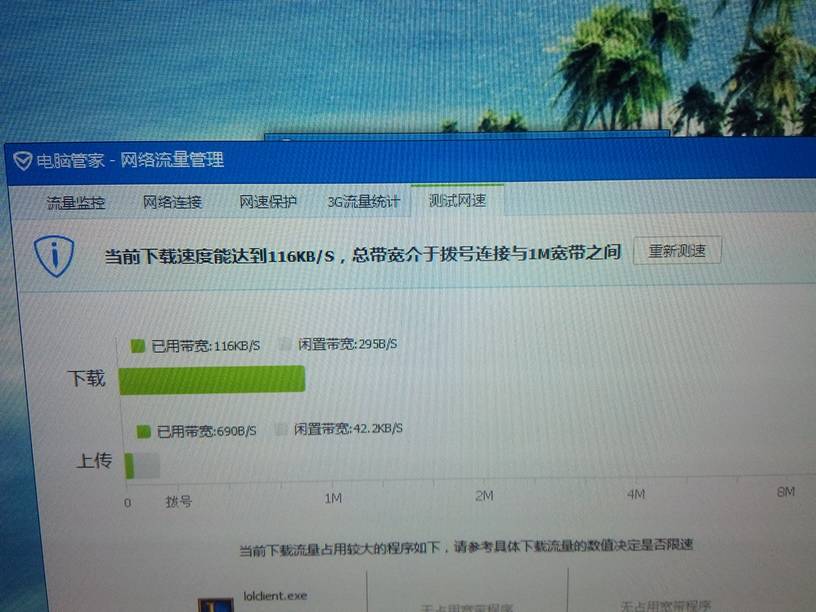 4m宽带玩游戏卡怎么办?4m宽带玩游戏卡怎么办 第3张 4m宽带玩游戏卡怎么办?4m宽带玩游戏卡怎么办 第3张
