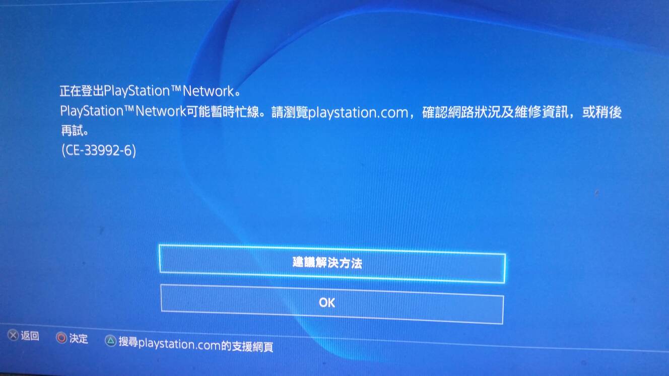 ps4重置网络设置后还是连不上网?重置网络后网络连接失败如何解决? 第1张 ps4重置网络设置后还是连不上网?重置网络后网络连接失败如何解决? 第1张