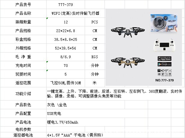 四轴飞行器配置怎么选?四轴飞行器配置清单及参数详解 第1张 四轴飞行器配置怎么选?四轴飞行器配置清单及参数详解 第1张