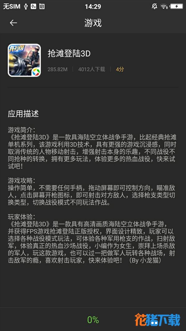 低配置3d游戏能玩吗,低配置3d游戏推荐 第2张 低配置3d游戏能玩吗,低配置3d游戏推荐 第2张