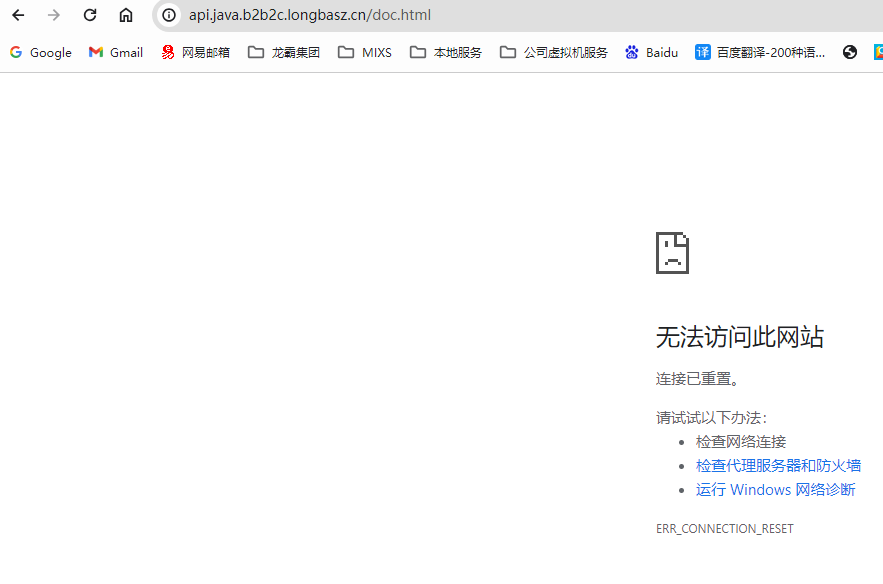 项目域名绑定后无法访问?解决方法与正确配置步骤详解? 第1张 项目域名绑定后无法访问?解决方法与正确配置步骤详解? 第1张