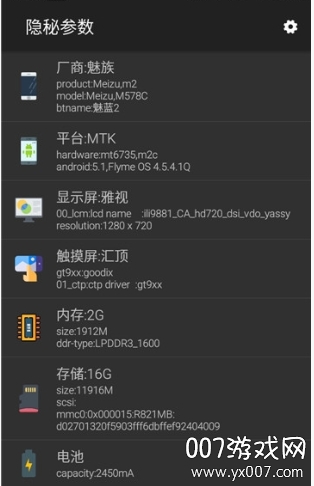 手机查硬件配置,怎么查看手机配置参数和手机硬件信息 第1张 手机查硬件配置,怎么查看手机配置参数和手机硬件信息 第1张