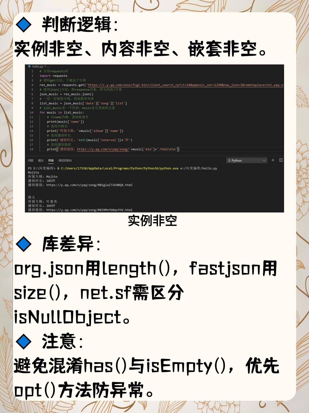 aspjson为空,为何导致系统异常?排查与解决方法揭秘! 第1张 aspjson为空,为何导致系统异常?排查与解决方法揭秘! 第1张