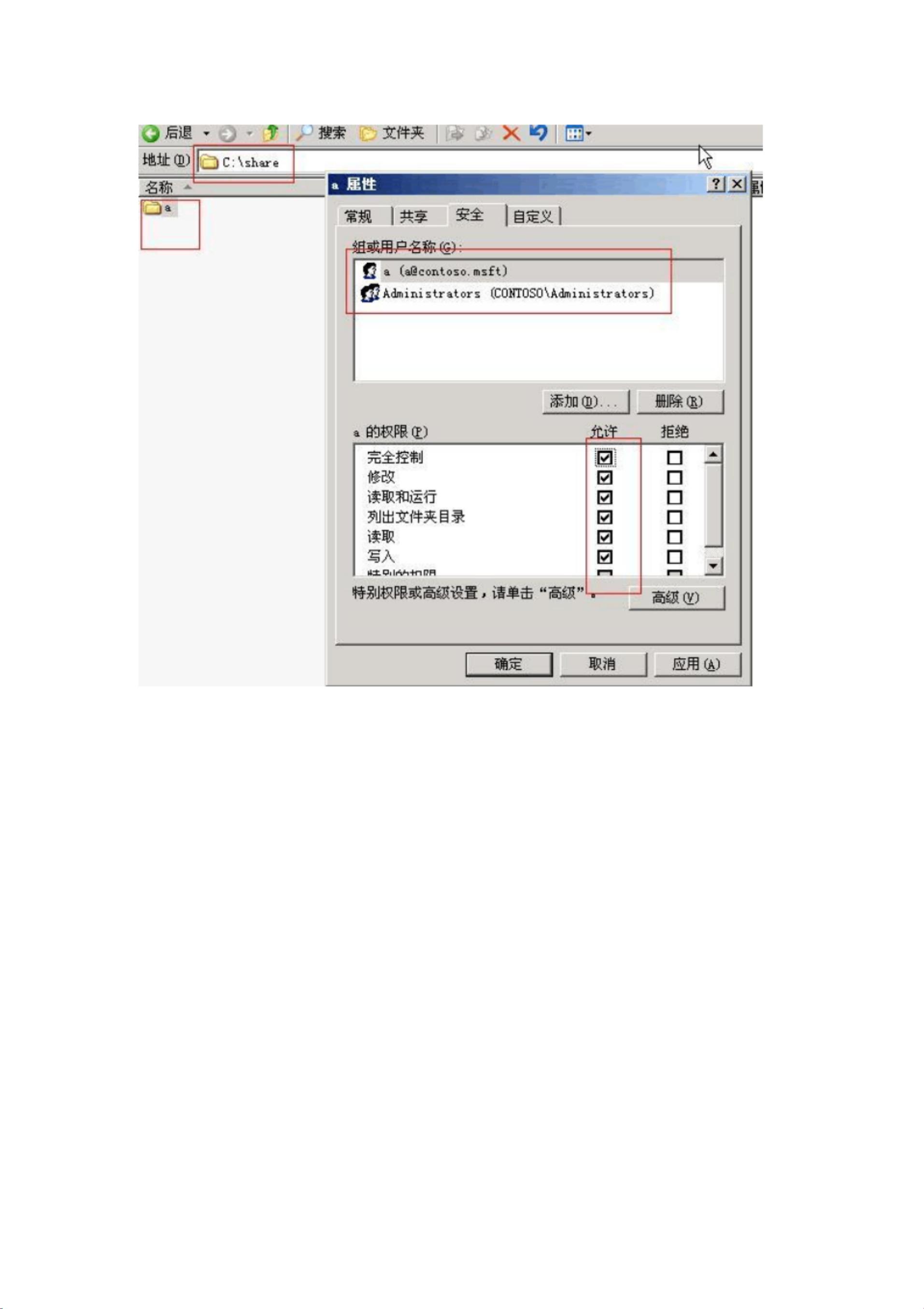 服务器权限怎么转移 第1张 服务器权限怎么转移 第1张