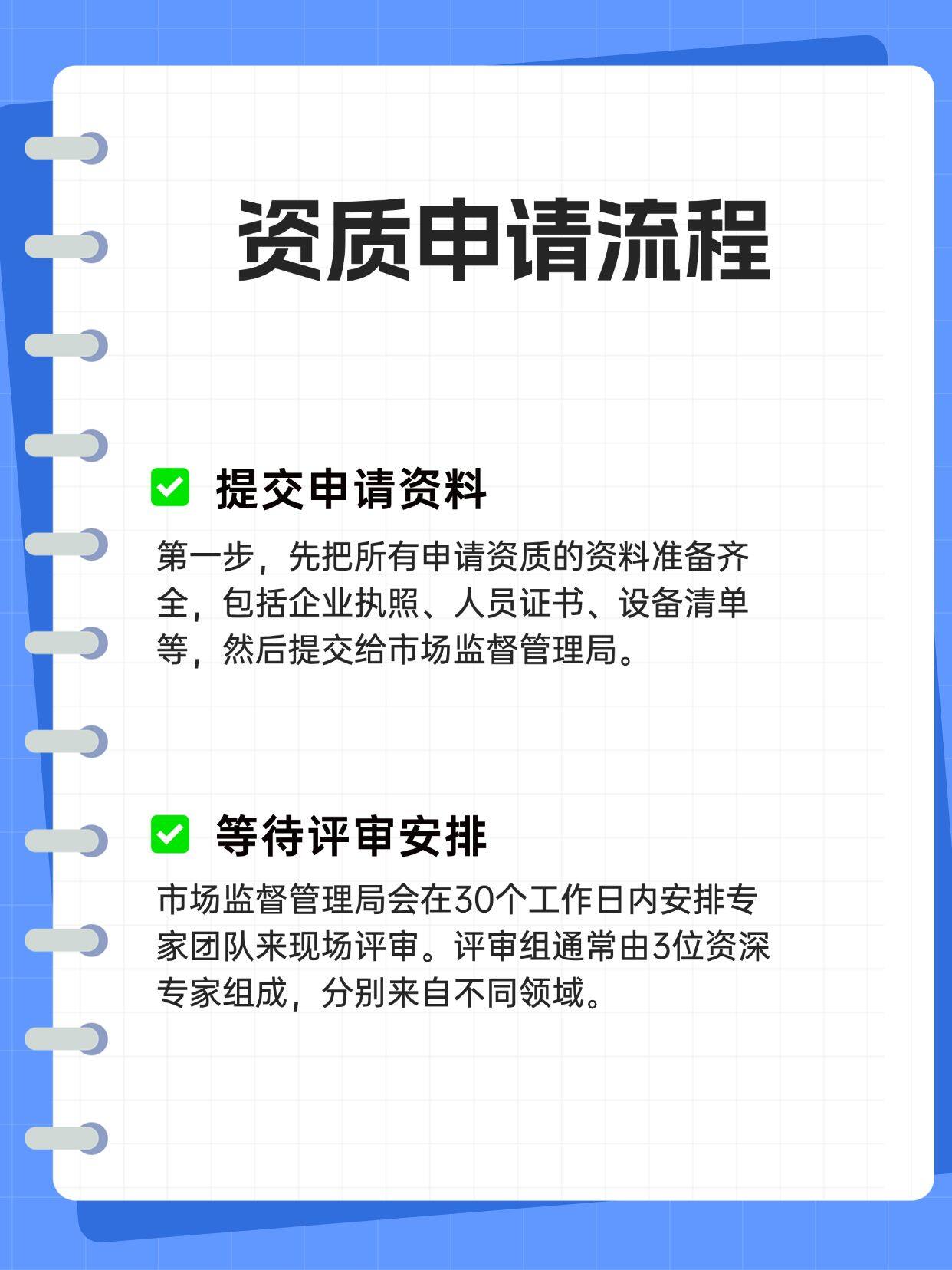安全生产监测检验乙级资质如何申请办理? 第1张 安全生产监测检验乙级资质如何申请办理? 第1张