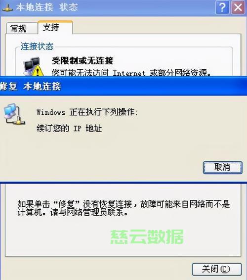 宽带服务器未响应怎么办?解决服务器无响应故障 第2张 宽带服务器未响应怎么办?解决服务器无响应故障 第2张