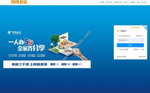 189邮箱域名 第1张 189邮箱域名 第1张