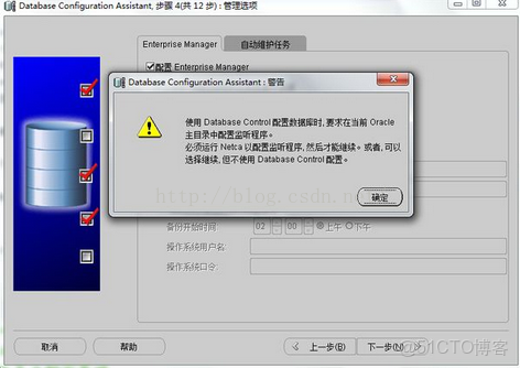 oracle11g监听配置,oracle11g监听配置错误怎么办 第1张 oracle11g监听配置,oracle11g监听配置错误怎么办 第1张