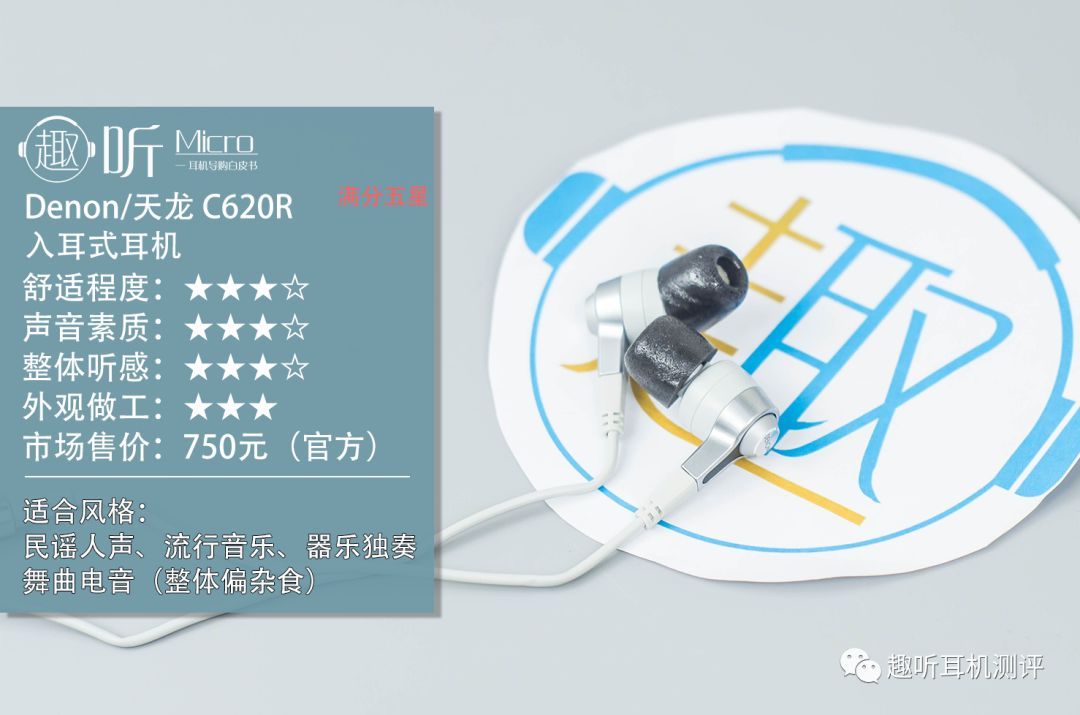 天龙600cdn e机音质评测,是否超越同价位耳机? 第2张 天龙600cdn e机音质评测,是否超越同价位耳机? 第2张
