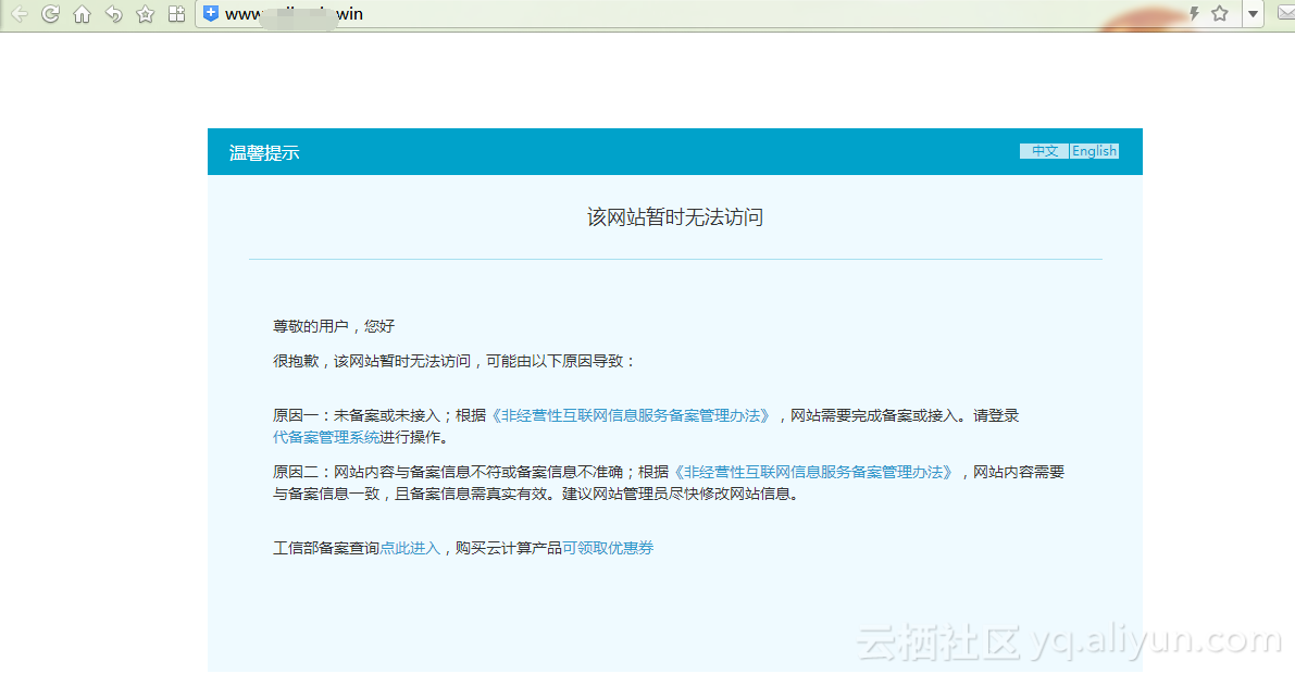 阿里云域名访问设置正确了吗?为何还是无法成功访问?常见问题解析及解决技巧! 第1张 阿里云域名访问设置正确了吗?为何还是无法成功访问?常见问题解析及解决技巧! 第1张
