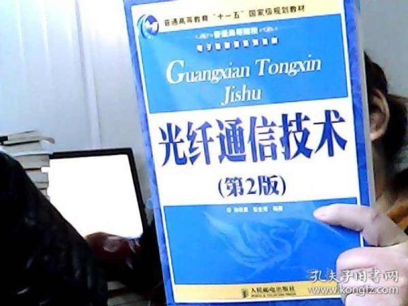 光纤通信视频教材怎么学?光纤通信视频教材下载 第1张 光纤通信视频教材怎么学?光纤通信视频教材下载 第1张