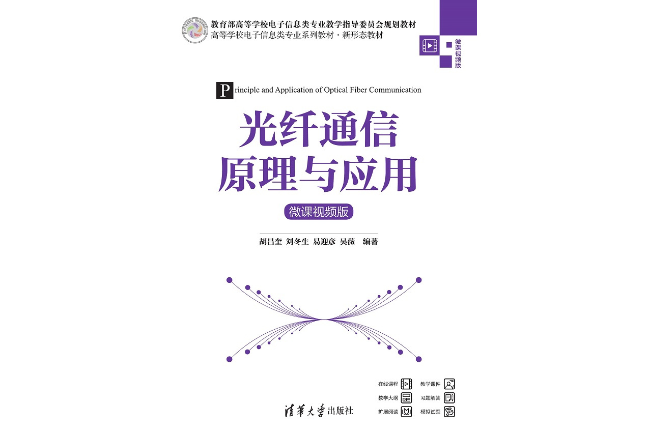 光纤通信视频教材怎么学?光纤通信视频教材下载 第3张 光纤通信视频教材怎么学?光纤通信视频教材下载 第3张