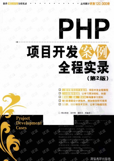 php网站开发真实实例有哪些,php网站开发实战案例分享 第3张 php网站开发真实实例有哪些,php网站开发实战案例分享 第3张