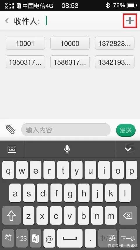 批量短信发送 第3张 批量短信发送 第3张