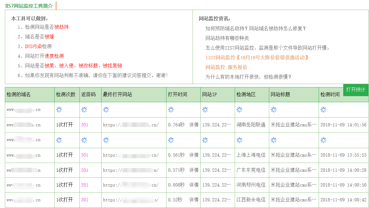 手机域名被截持后,如何迅速恢复并防止再次发生?紧急应对攻略揭秘! 第2张 手机域名被截持后,如何迅速恢复并防止再次发生?紧急应对攻略揭秘! 第2张
