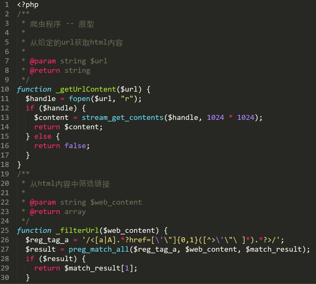 php网站抓虫怎么用？php网站爬虫开发教程 第3张