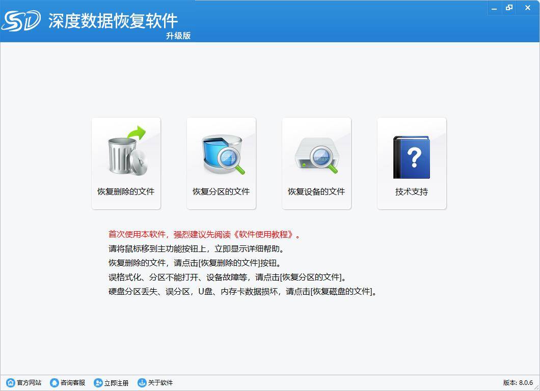 安全有用的数据恢复软件,哪个能恢复丢失文件不伤原数据? 第3张 安全有用的数据恢复软件,哪个能恢复丢失文件不伤原数据? 第3张