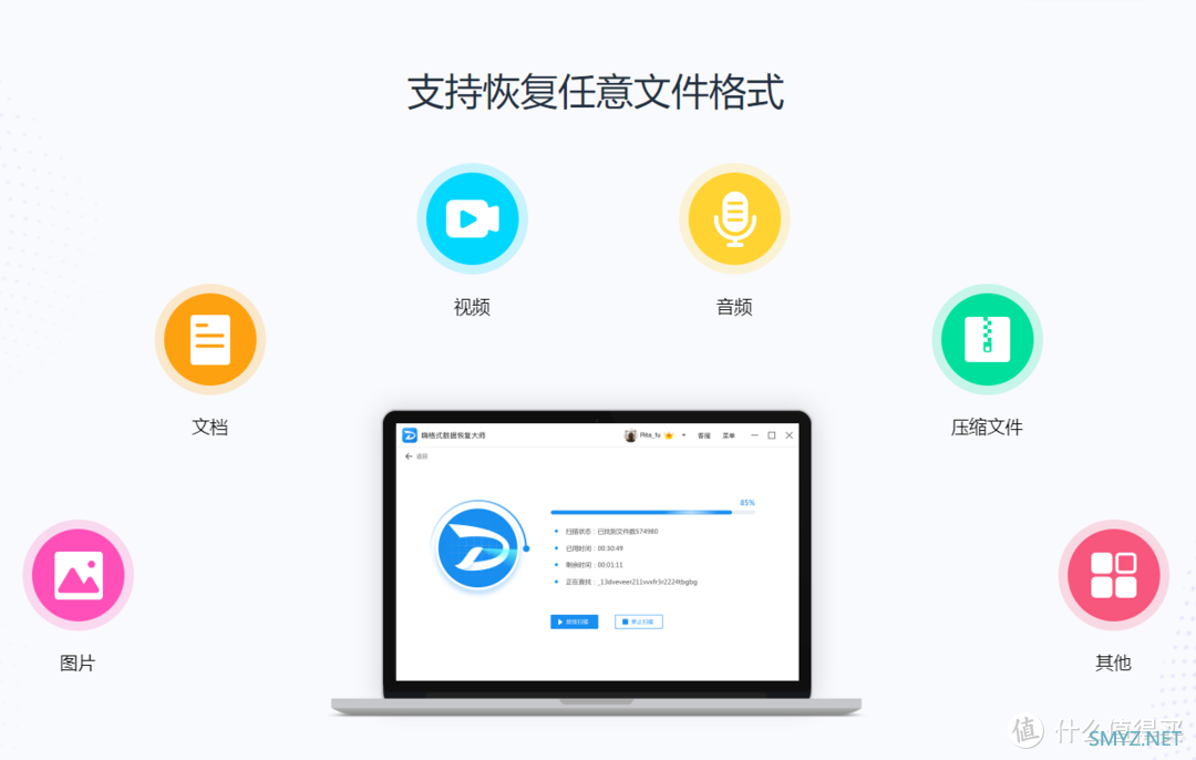 安全有用的数据恢复软件，哪个能恢复丢失文件不伤原数据？