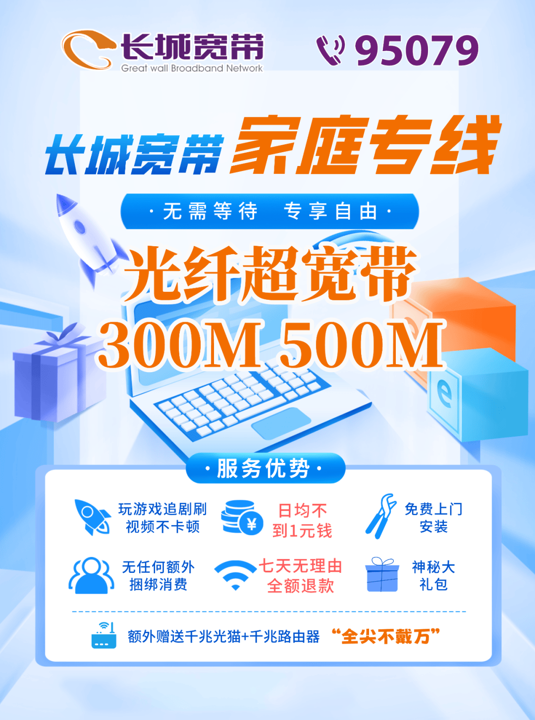 武汉长城宽带怎么样?武汉长城宽带靠谱吗,武汉长城宽带真实评价 第2张 武汉长城宽带怎么样?武汉长城宽带靠谱吗,武汉长城宽带真实评价 第2张