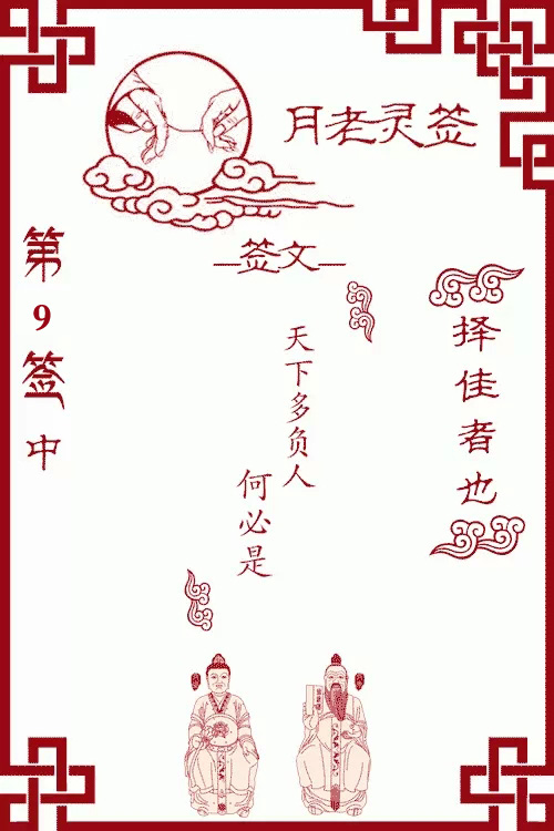 第九十七签解签,cdn.tanx.com,揭秘签文背后的神秘寓意? 第1张 第九十七签解签,cdn.tanx.com,揭秘签文背后的神秘寓意? 第1张
