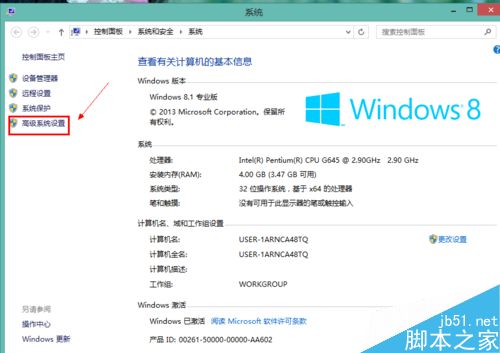 w8 要求的配置是什么?w8 配置要求及优化方案 第2张 w8 要求的配置是什么?w8 配置要求及优化方案 第2张