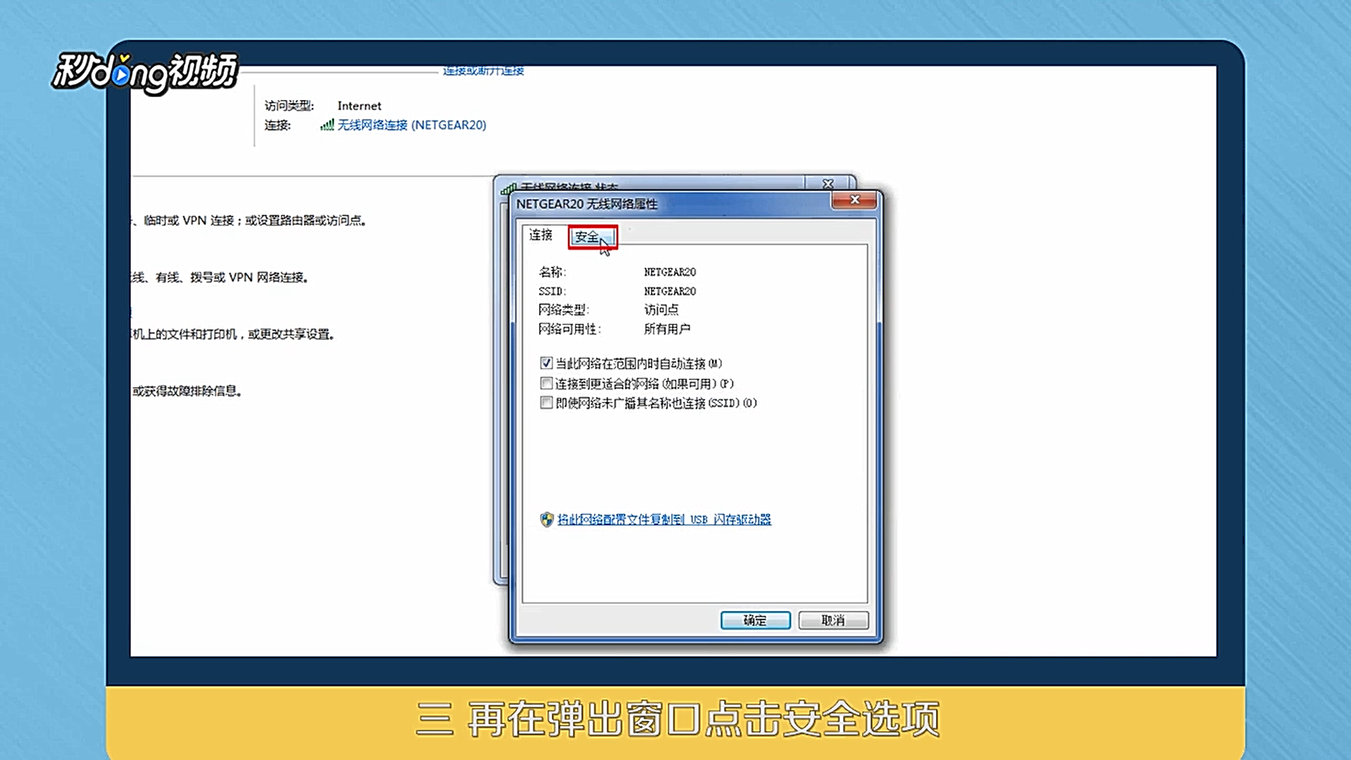 win7 查看宽带密码,win7 怎么查看路由器宽带密码 第3张 win7 查看宽带密码,win7 怎么查看路由器宽带密码 第3张