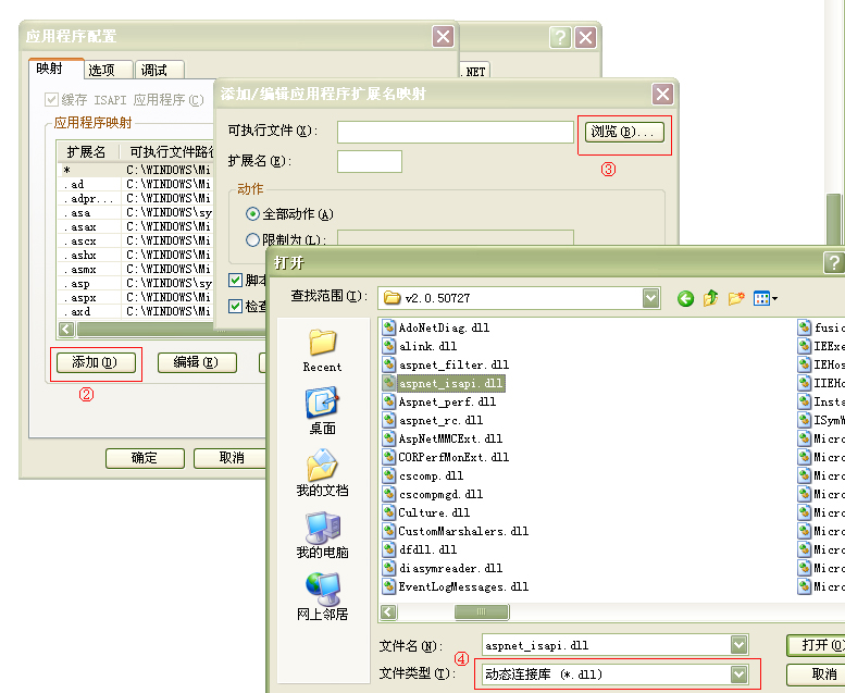 aspnetisapi.dll文件是什么?它在ASP.NET中的作用和问题解析? 第2张 aspnetisapi.dll文件是什么?它在ASP.NET中的作用和问题解析? 第2张