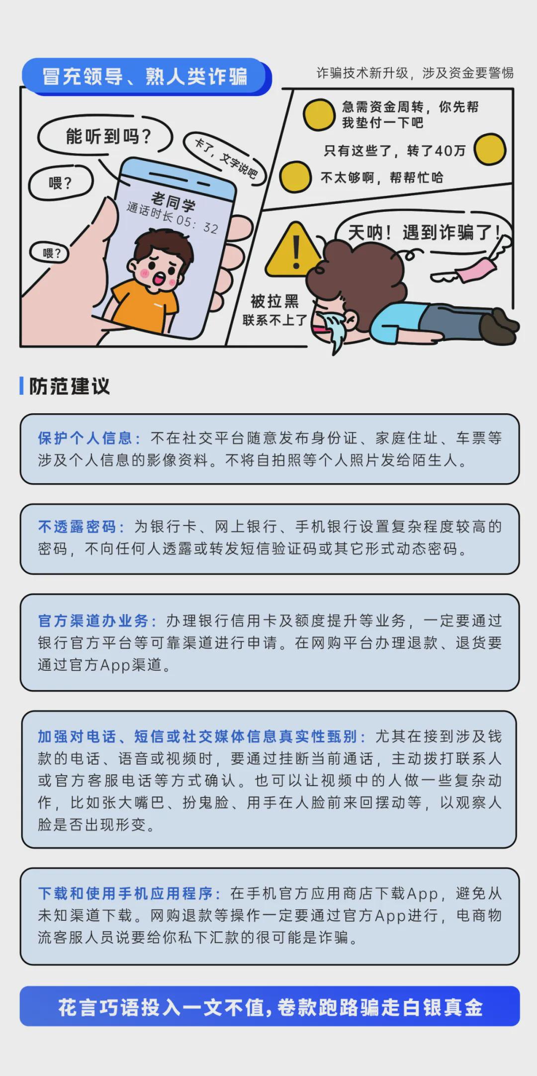 如何安全使用网络?这些注意事项你必须知道! 第2张 如何安全使用网络?这些注意事项你必须知道! 第2张