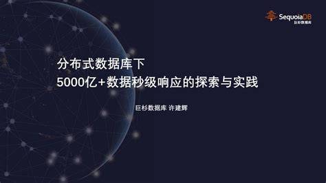 分布式数据库的应用场景 第1张 分布式数据库的应用场景 第1张
