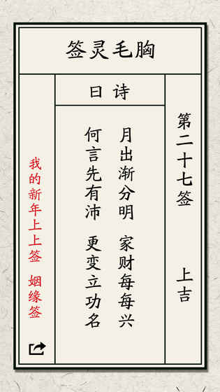 第九十七签解签,cdn.tanx.com,揭秘签文背后的神秘寓意? 第2张 第九十七签解签,cdn.tanx.com,揭秘签文背后的神秘寓意? 第2张