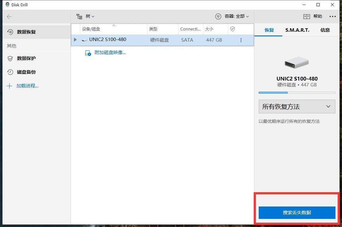 如何安全替换文件而不丢失数据? 第2张 如何安全替换文件而不丢失数据? 第2张