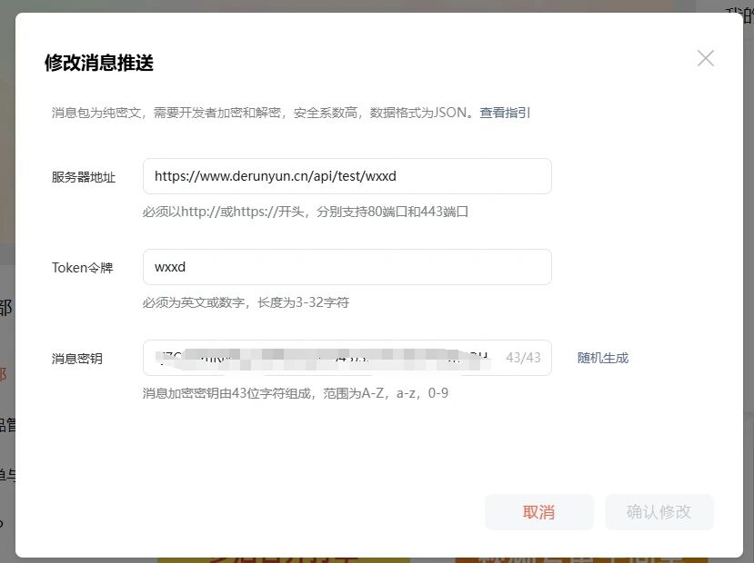 公众平台服务器收不到消息怎么办?微信公众号服务器接收不到消息原因及解决方法 第1张 公众平台服务器收不到消息怎么办?微信公众号服务器接收不到消息原因及解决方法 第1张
