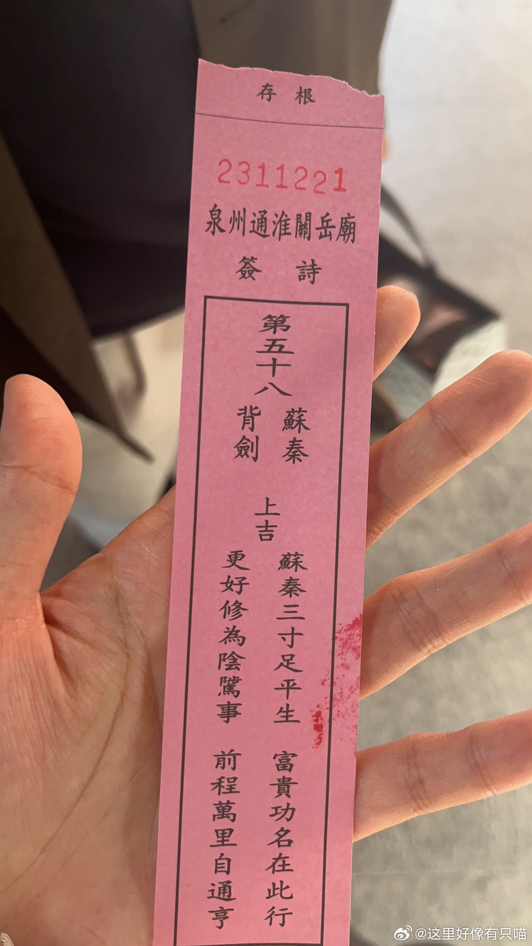 第九十七签解签,cdn.tanx.com,揭秘签文背后的神秘寓意? 第3张 第九十七签解签,cdn.tanx.com,揭秘签文背后的神秘寓意? 第3张