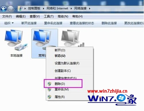 w7 创建宽带连接怎么设置?win7 创建宽带连接教程 第3张 w7 创建宽带连接怎么设置?win7 创建宽带连接教程 第3张